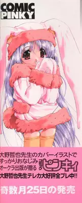 [Anthology] Dennou Butou Musume Vol 7