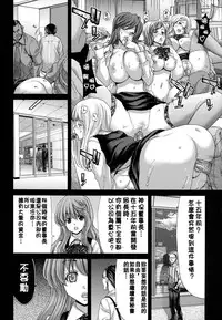 [Hori Hiroaki] Hakuchuumu -Niku ni Otsu- [Chinese] [天月NTR汉化組] [Decensored]