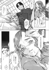 [Sumita Kazuasa / Sumita Kazasa] Flower Claw [Uncensored]