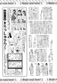 COMIC MUJIN 2011-05