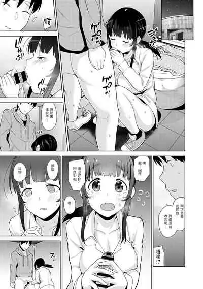 Erohon o Sutetara Konoko ga Tsurechatta!? Ch. 7-15