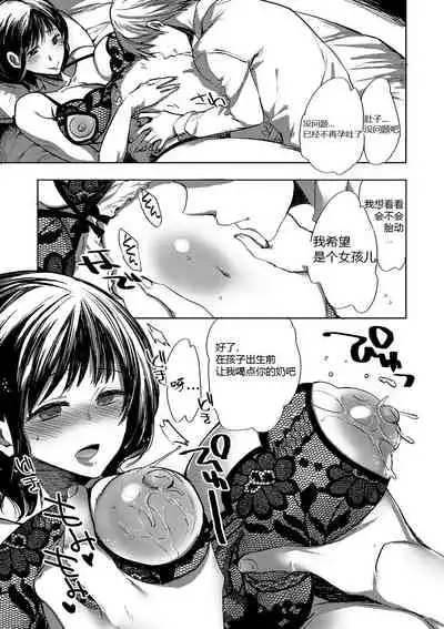 Ikenai Botebara Futeizuma