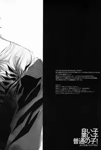 (SPARK7) [Akoyagai to Aumale Ebi (Ooki Bonta)] Yoiko Waruiko Futsuu no Ko! (Haikyuu!!)