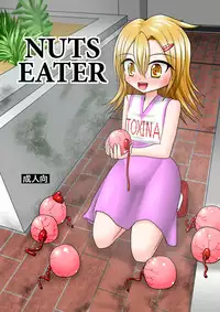 [MITEGURA (Kurosaki Bunta)] NUTS EATER