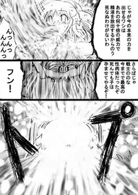 [Dende] Fushigi Sekai -Mystery World- Nonona 29 ~Daiin Maou no Jittai Henka, Nonona no Zenme Anajoku Kaigoku~