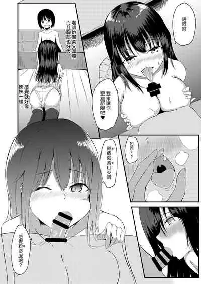 One Shota School | 姊姊正太學校