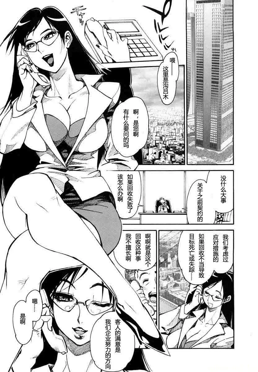 THE ARK FILE G Act. 1&2