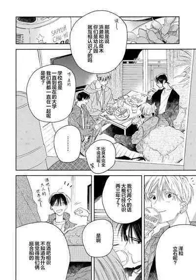 [Yoshida Yuuko]S-kun to M-kun｜S君与M君[Chinese] [看海汉化组] [Digital]