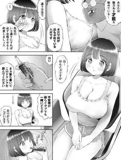 Watashi wa Maiban Guro Chin Katei Kyoushi ni... Tanetsuke Saretemasu. Soushuuhen