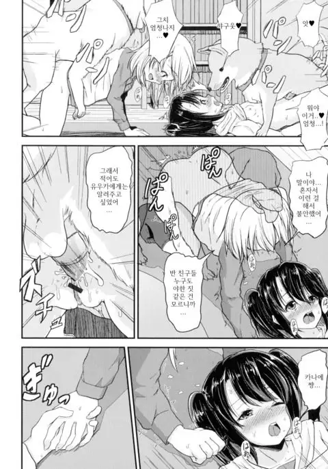 Wanko no Iru Ie | 개가 있는 집