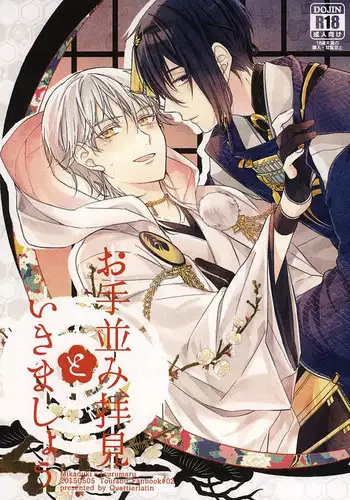 (Hyattou Ryouran ~Kimi no Heart o Shirahadori~) [Quartierlatin (Wasi)] Otenami Haiken to Ikimashou (Touken Ranbu)