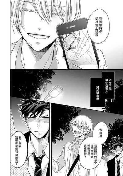 3P Erotica 1-5+番外1