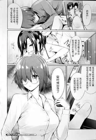 [yasu]Saimin Gakusei Shidou ~Amagusa Nao no Baai~Kouhen2 (COMIC Unreal 2020-04 Vol. 84) [Chinese]