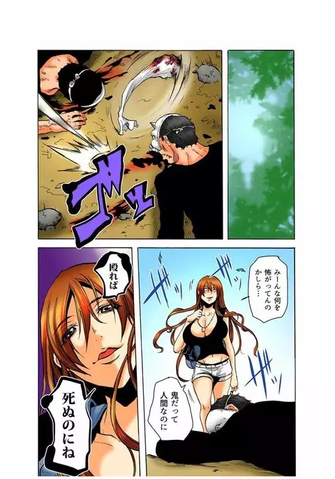 Riaru Kichiku Gokko Kara Nigekire 3