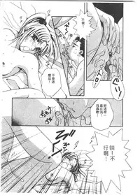 [Anthology] Tsu Gyaru FREAK! [Chinese]