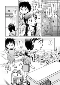 COMIC X-EROS #68 [Digital]