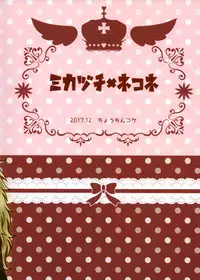 (C93) [Chouchin Goke (FGK)] Mikazuchi ga Riajuuda to Anija ga Ochitsukanai (Utawarerumono Itsuwari no Kamen)