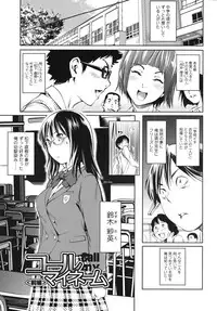 [Shiomaneki] Kouzen Waisetsu Kanojo