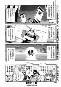 COMIC AUN 2004-07 Vol. 98