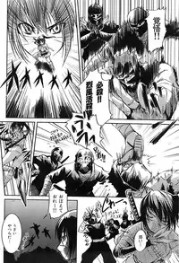 Comic Shitsurakuten 2008-04