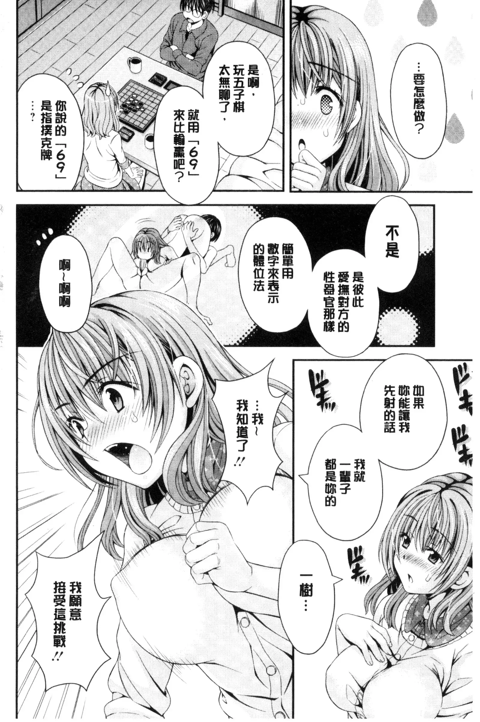 Nekomiya-kun wa Chotto Hen!? | 猫宮君他有一點怪！？