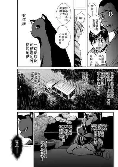 Chijou Hyakkai Ch46-50 Chinese Version「地上100阶」個人翻譯