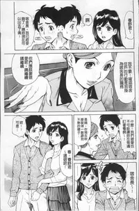 [Makibe Kataru] Inniku Jukujo no Namashibori. [Chinese]