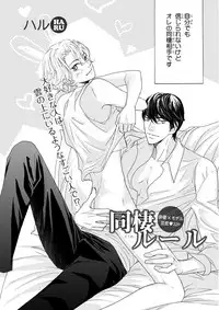 MAGAZINE BE×BOY 2015-12 [Digital]