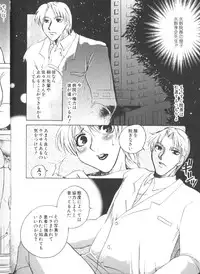 [Higashimidou Hisagi] Hakui ni Himeta Ura Karte