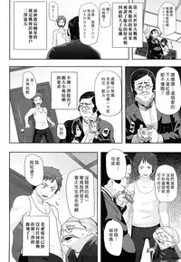 [Memeya (Meme50)] Chome Chome otome [Chinese]