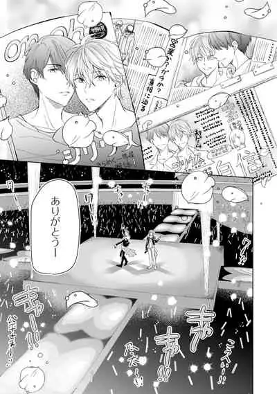 [Enoki Gorou] Gohatto Romance! [Digital]