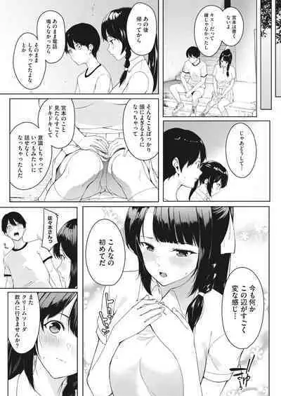 COMIC HOTMILK 2024-02