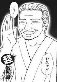 Comic Binetsu Angel 2004-11