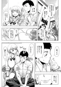 Hajimete no Hitozuma