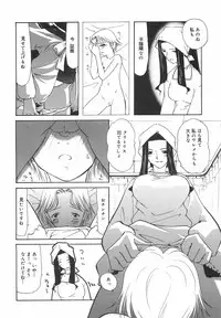 [Nilai Kanai] "Rakuen"