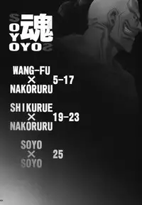 (C74) [IRODORI (SOYOSOYO)] SOYOSOYO Spirits (Samurai Spirits‎)