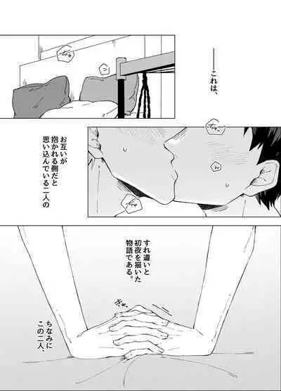 [POLARIS (Kanata)] Aishino kimi (anata) ni daka reru kakugo (Kuroko no Basuke) [Digital]