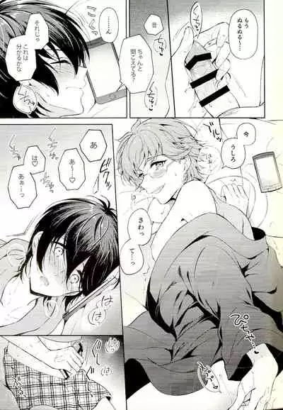 (Kindan no Prism 5) [Affix (Ha-ru)] Mayonaka ni Lovecall - Midnight Lovecall (KING OF PRISM by PrettyRhythm)