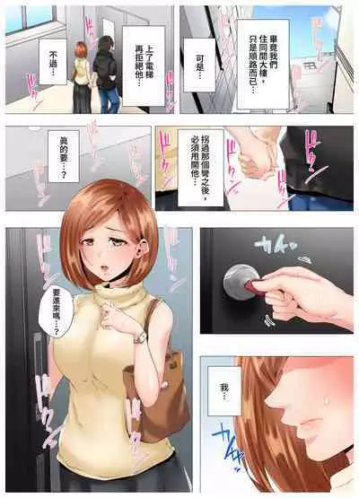 [Kanitomato] Hajimete no Mama ikara 2 jikan-go... Fuufu no Shinshitsu de netorareta Hitozuma no Kiroku | 初次媽媽活的兩小時後…在夫婦的寢室中被睡走的人妻紀錄 1-12 Complete [Chinese]