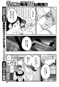 COMIC Men's Young 2009-07 (Corrected)