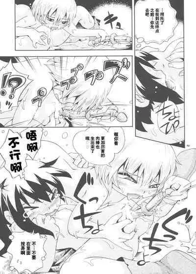 [Puchi-ya (Hoshino Fuuta)] Toraware Hime Soushuuhen [Digital] [Chinese] [真不可视汉化]