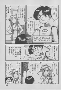 [Miyaji Kaneyuki] Race Queen Mika 1