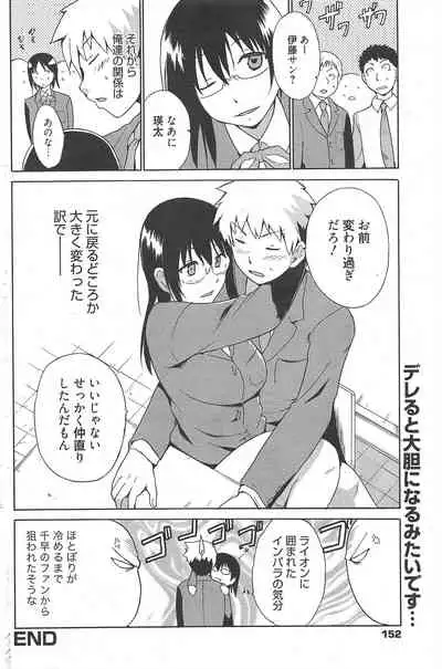 Manga Bangaichi 2011-02