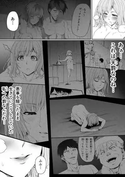 Chikara Aru Succubus wa Seiyoku o Mitashitai dake. 6