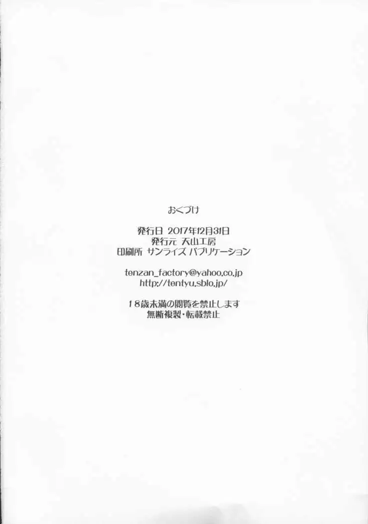 Zoku Hitozuma Hinako-san no Ikenai Yokubou