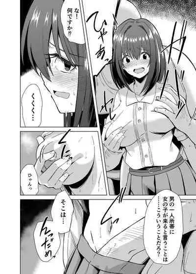 [Ke-kiyasan (Keiki)] Chinpo Daisuki Kusano-Chan (Princess Connect! Re:Dive) [Digital]