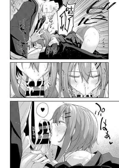 Soushisouai | 相親相愛