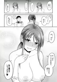 [Koppun (Hone)] Mifune-san to Hamedori (THE IDOLM@STER CINDERELLA GIRLS) [Digital]