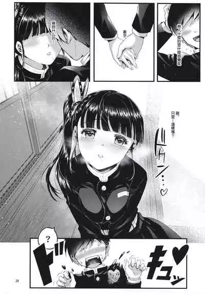 (Akihabara Chou Doujinsai) [RedDelicious (Sha)] Chou Yashiki e Youkoso (Kimetsu no Yaiba) [Chinese] [零星汉化组]