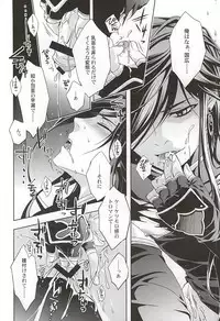 (HaruCC20) [Rensei (Tsuino Sumika)] Youtou Inbu Izumi no Kami Kanesada Hen with Horikawa Kunihiro (Touken Ranbu)